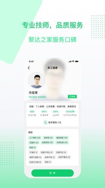 聚达之家服务端 v1.0.0