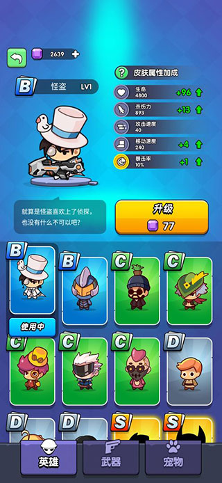 我吃鸡特牛2023最新版 v1.0.3