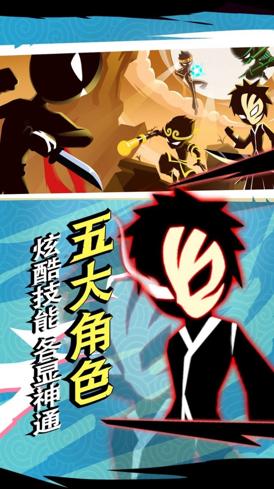 火柴人功夫之王内置菜单  v1.1