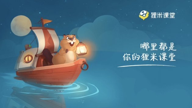 狸米课堂app官方 v2.0.5