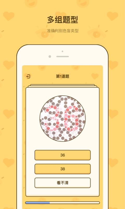 色盲测速卡 v1.0.0