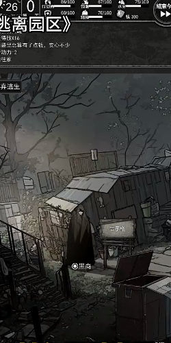 逃离园区2：青龙山庄的生存艺术 测试服 v3.2.5