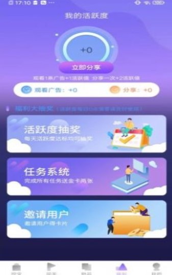 爱趣玩截图1