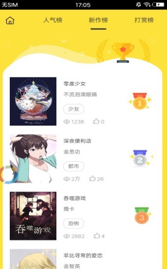 啪嗒漫画  v1.0.0