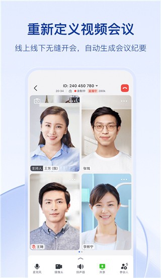 飞书2023  v6.7.4