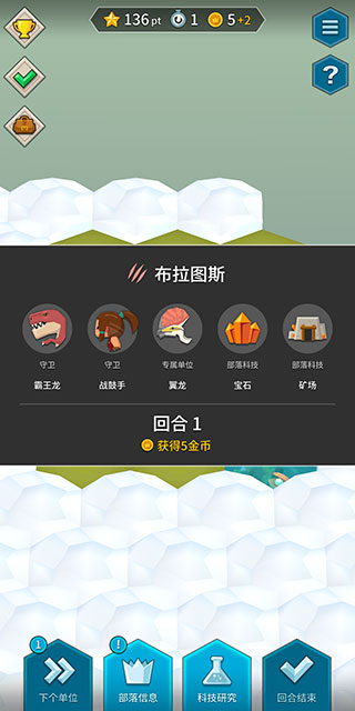 部落战争最新版本 v1.1.37