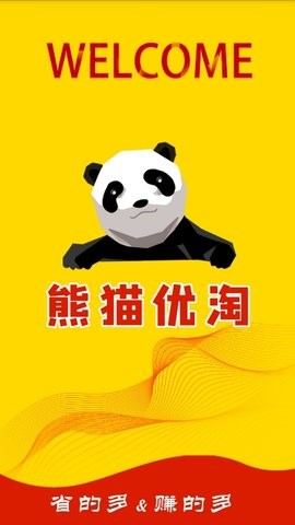 熊猫优淘 2020-01-17 13:52