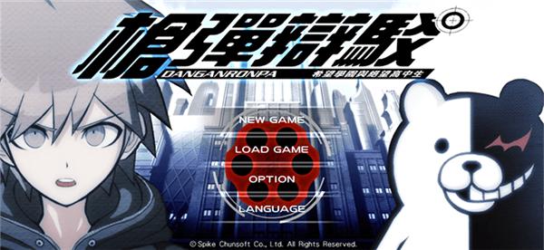 超级弹丸论破2 中文版 v3.2.5