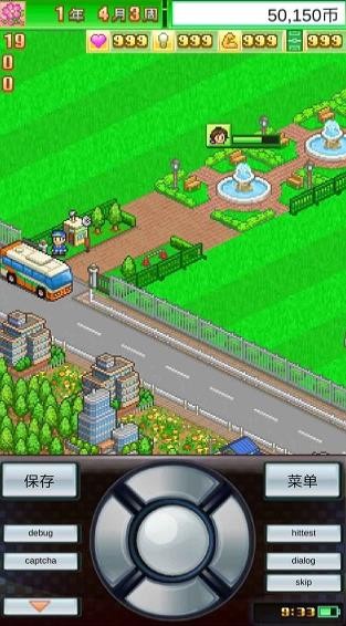 足球俱乐部物语debug汉化版