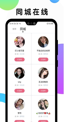 遇见交友.jpg