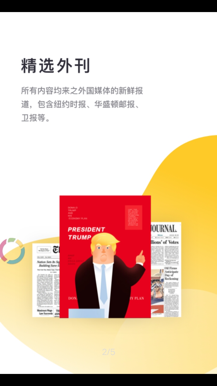 流利说阅读 v2.19.3