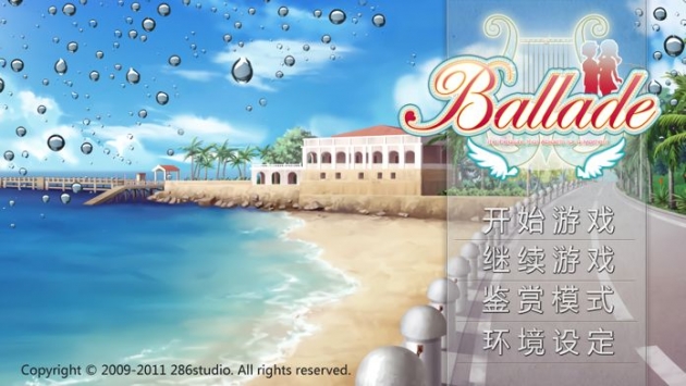 叙事曲难忘的回忆截图0