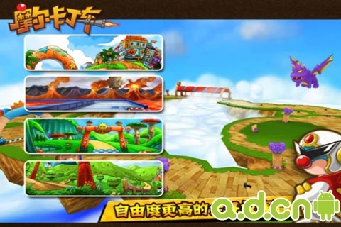 摩尔卡丁车 中文版 v1.1.3 v3.1.5