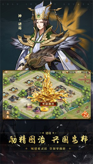 战龙无双治乱天下  v1.0.1