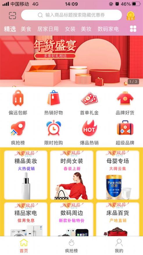 恩猫购物截图1