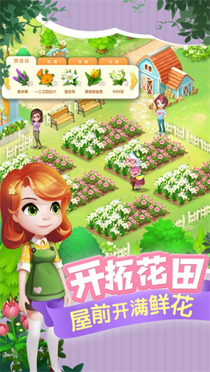 开心花花乐无限钻石解锁版 v5.0.3
