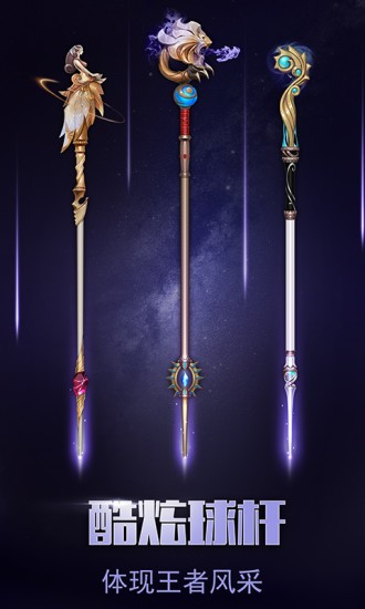 台球帝国应用宝版  v5.93001