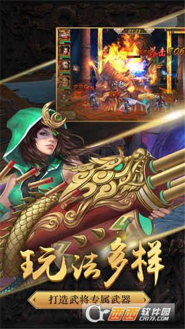 传奇三国志官方版 v5.5.65 安卓版