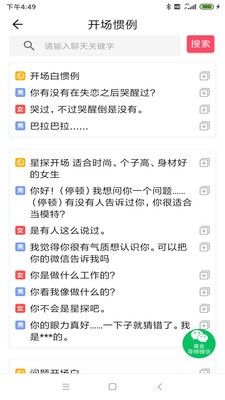 花季话术  v1.0.0