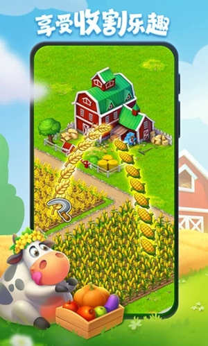 梦想城镇下载安装中文版 v4.3.1