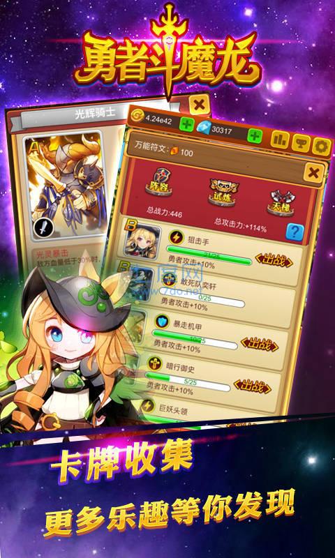 勇者战魔龙 v2.1.1