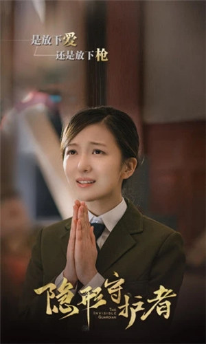 隐形守护者解锁版全章节解锁 v5.1.3