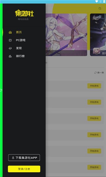 多玩云游戏  v1.7