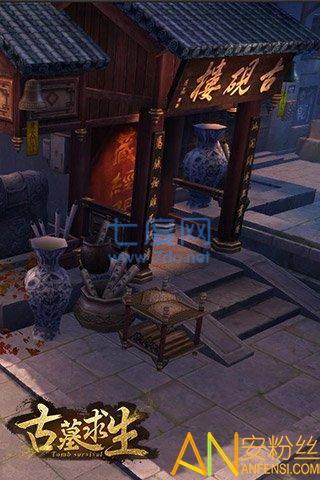 古墓求生 v5.45.133.165.0