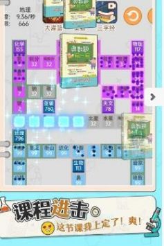 学科大作战 v4.0.5