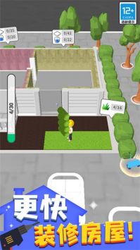 暖暖家居设计安卓版 v3.0.5