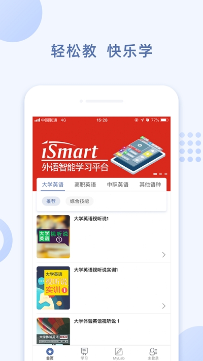 ismart v2.0.5
