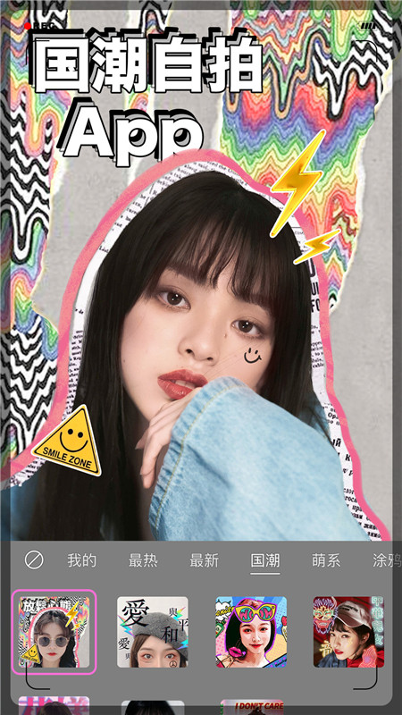 小森ins相机App官方版下载  v4.5.2