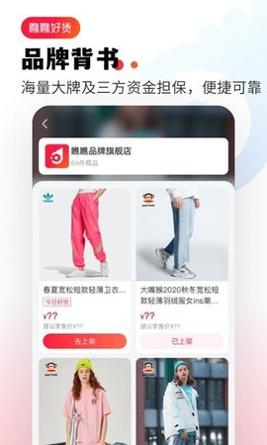 瞧瞧好货截图0