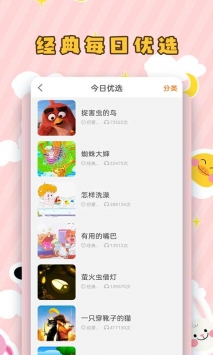 儿童听故事 v3.0.5