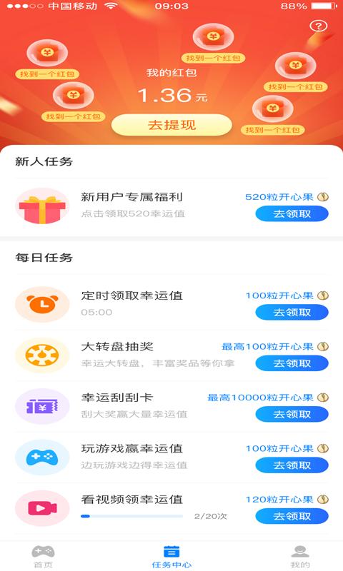 小游戏集合APP官方最新版图片1