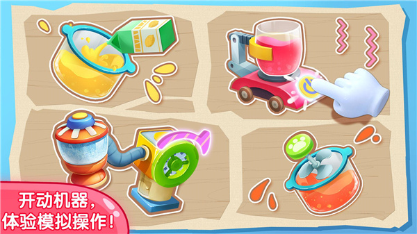 宝宝果汁商店 v9.76.00.01