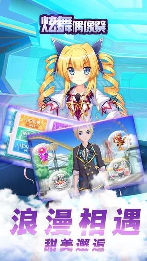 炫舞偶像祭 2019-12-10 16:27