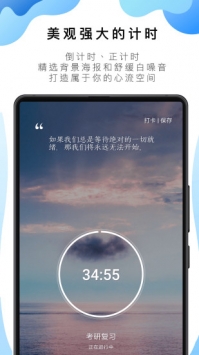 番茄ToDo v3.2.5