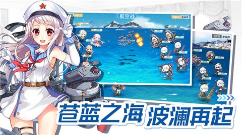 战舰少女R5.1.0 v5.1.0