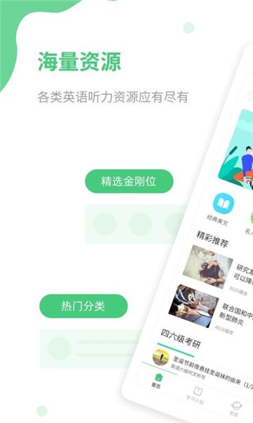 青柠英语听力app v1.0