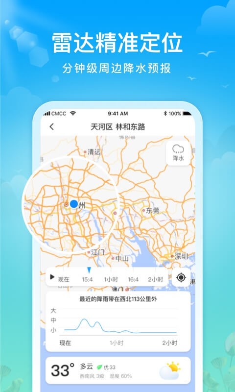 迈致祥云天气 2020-09-30 11:04