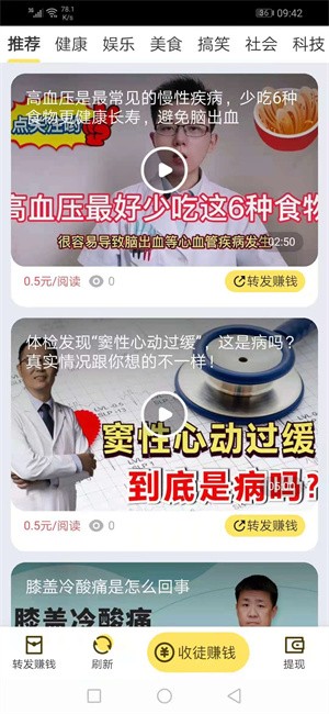 白虎快讯  v1.0.0