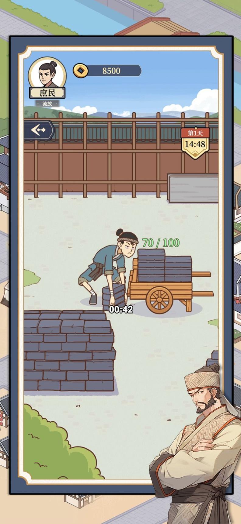 万万没想到逆袭当皇上无广告 v1.0