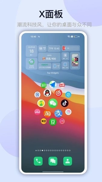 万能小组件最新版  v2.4.10