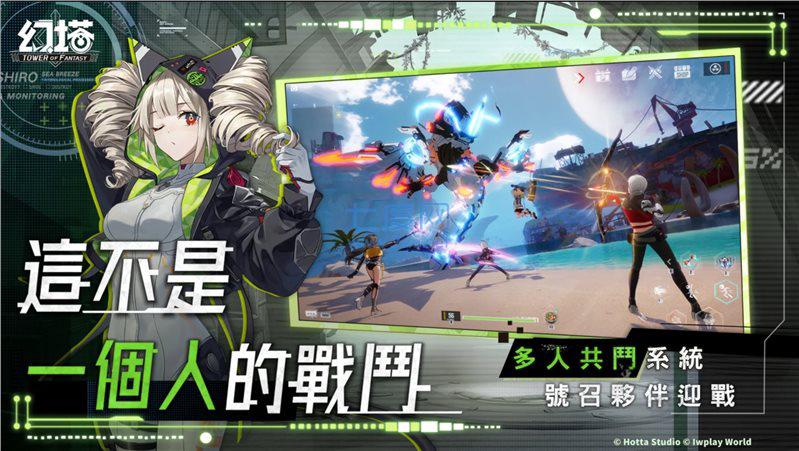 幻塔云游戏