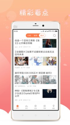 爱飒漫画截图0