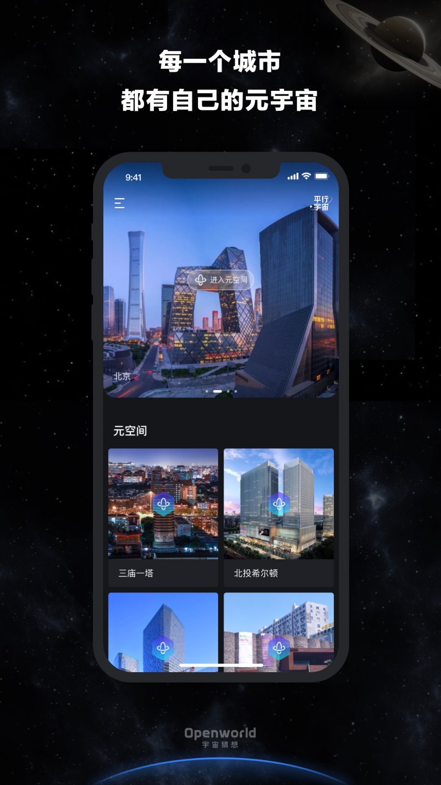 宇宙猜想  v1.0.6