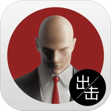 代号47:出击
