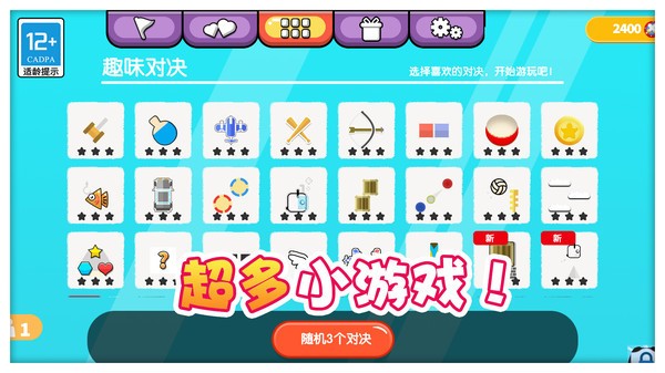 开心派对双人版本  v1.0.2