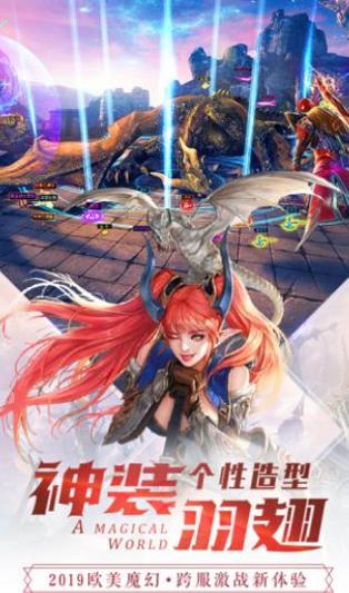 龙界争霸魔域重生安卓版.png 龙界争霸魔域重生安卓版.png